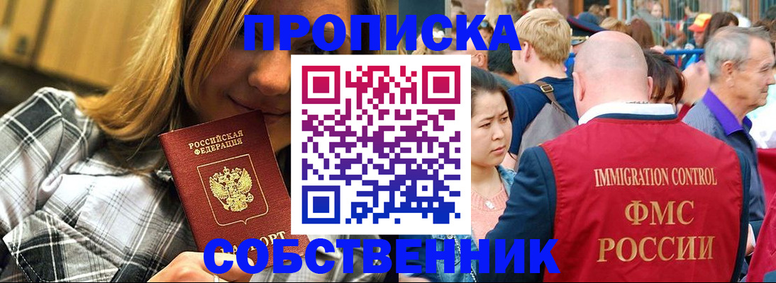 временная регистрация законно в Кушве