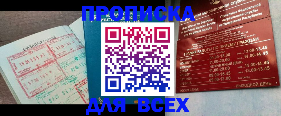 временная регистрация поиск в Кушве