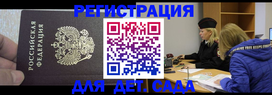 временная регистрация в Кушве