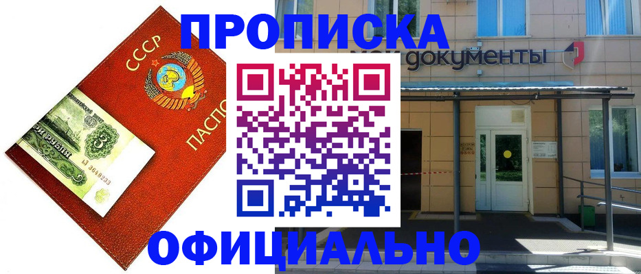 прописка для школы в Кушве