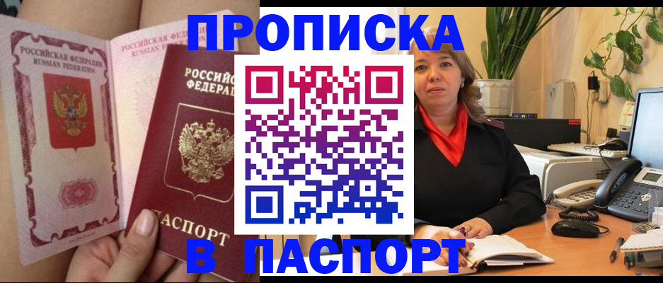 прописка поиск в Кушве