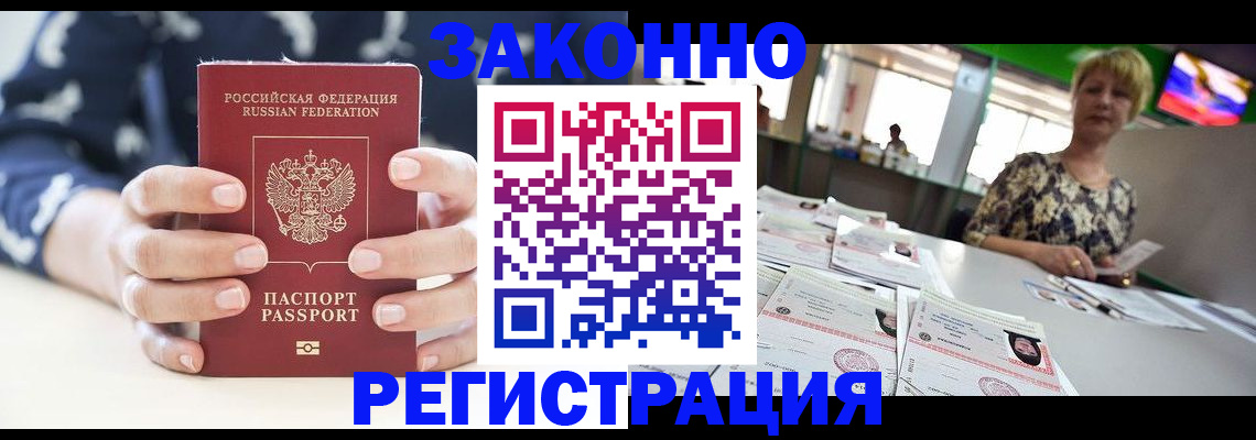 прописка ребенка в Кушве
