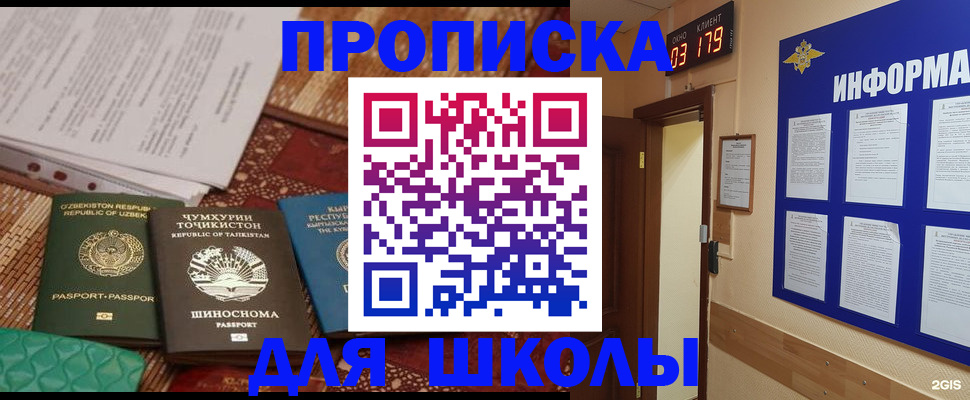 прописка в квартире в Кушве