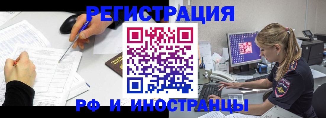 временная регистрация госуслуги в Кушве