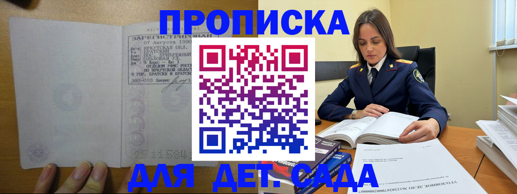 временная регистрация купить в Кушве