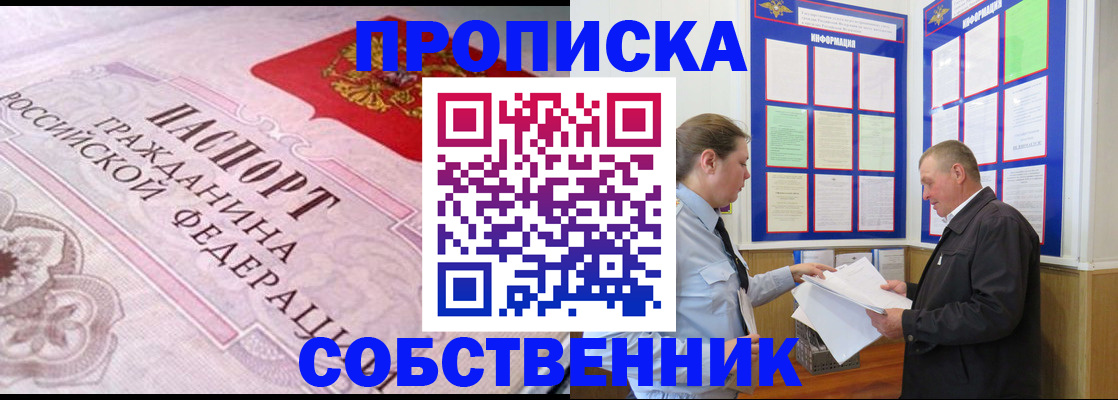 временная регистрация в квартире в Кушве