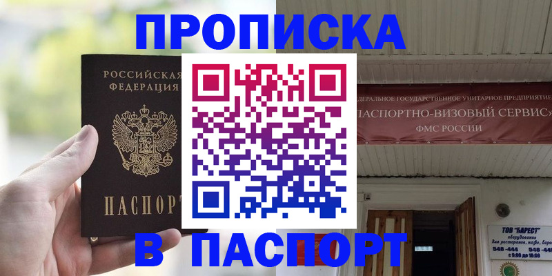 пропишу в квартире в Кушве